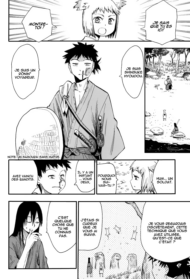 Sengoku Youko Ceux qui s'inquiètent pour cette époque troublée 第9页