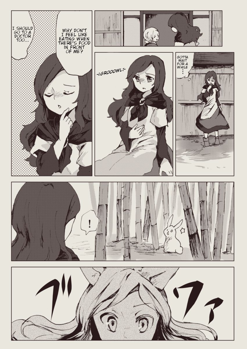 Touhou - Hungry Wolf (Doujinshi) Oneshot 第11页