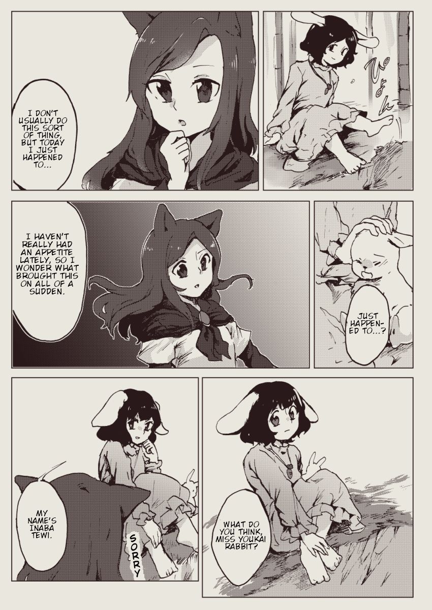Touhou - Hungry Wolf (Doujinshi) Oneshot 第14页