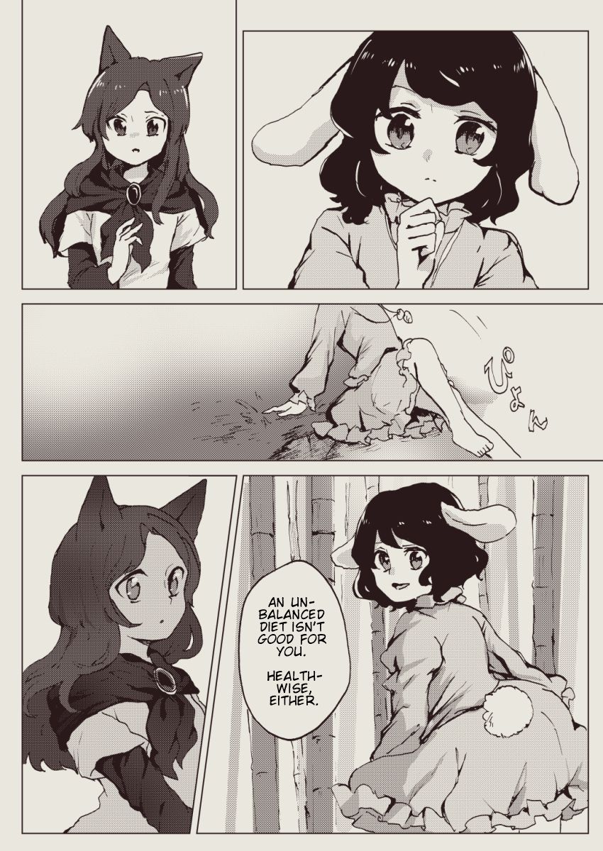 Touhou - Hungry Wolf (Doujinshi) Oneshot 第15页
