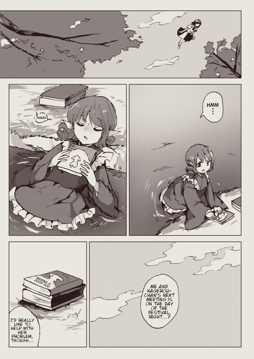 Touhou - Hungry Wolf (Doujinshi) Oneshot 第16页