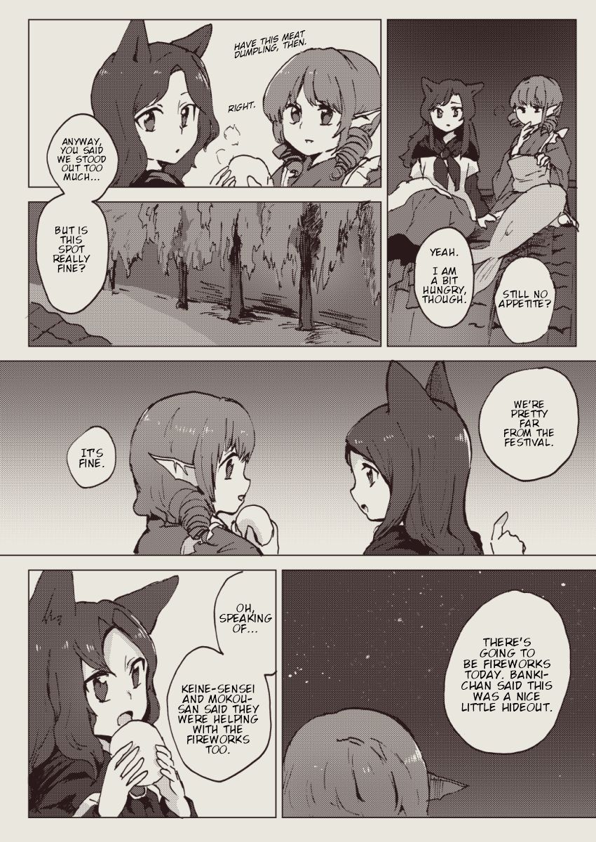 Touhou - Hungry Wolf (Doujinshi) Oneshot 第21页
