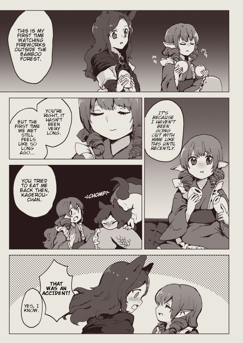 Touhou - Hungry Wolf (Doujinshi) Oneshot 第22页