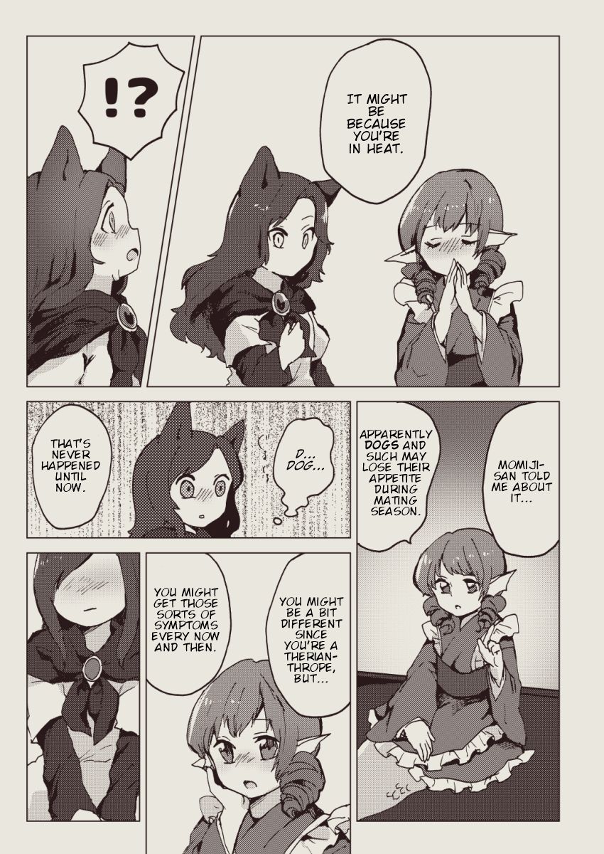 Touhou - Hungry Wolf (Doujinshi) Oneshot 第24页