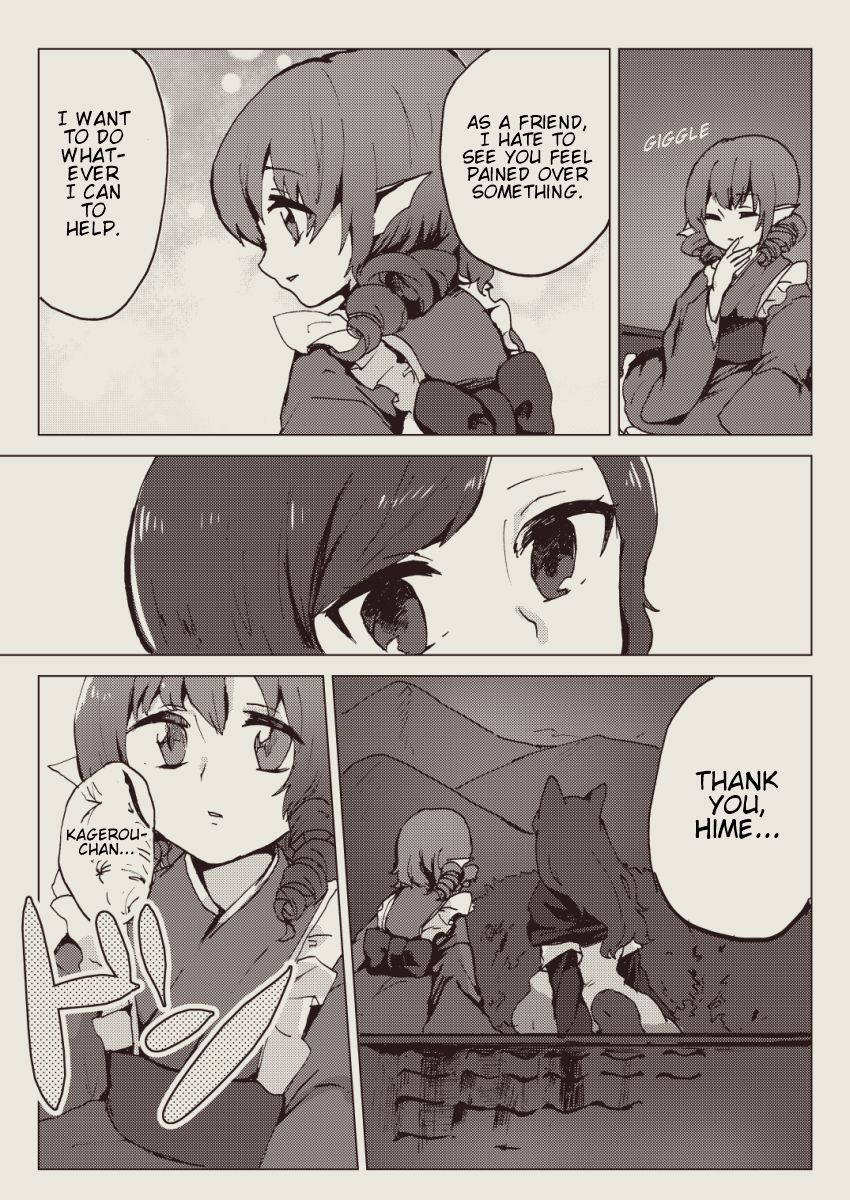 Touhou - Hungry Wolf (Doujinshi) Oneshot 第26页