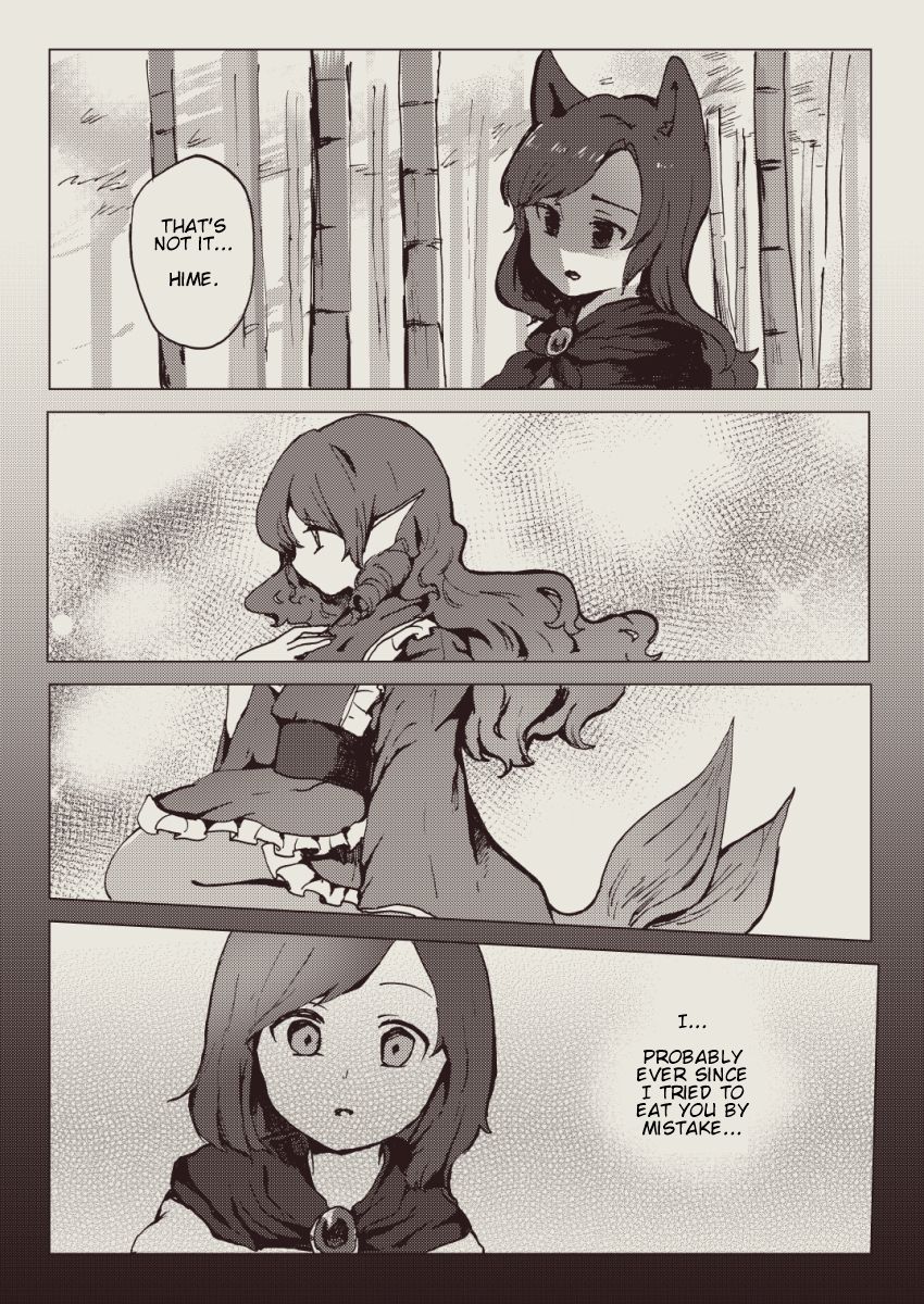 Touhou - Hungry Wolf (Doujinshi) Oneshot 第30页