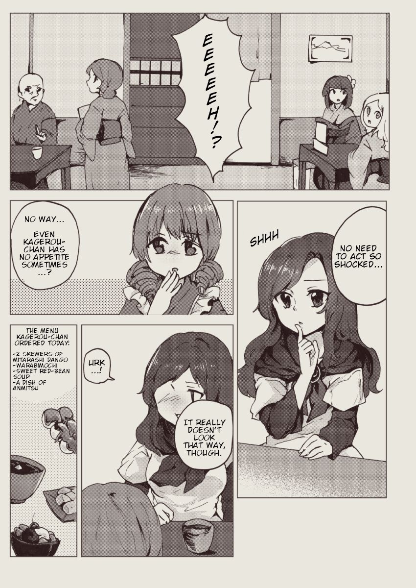 Touhou - Hungry Wolf (Doujinshi) 第4页