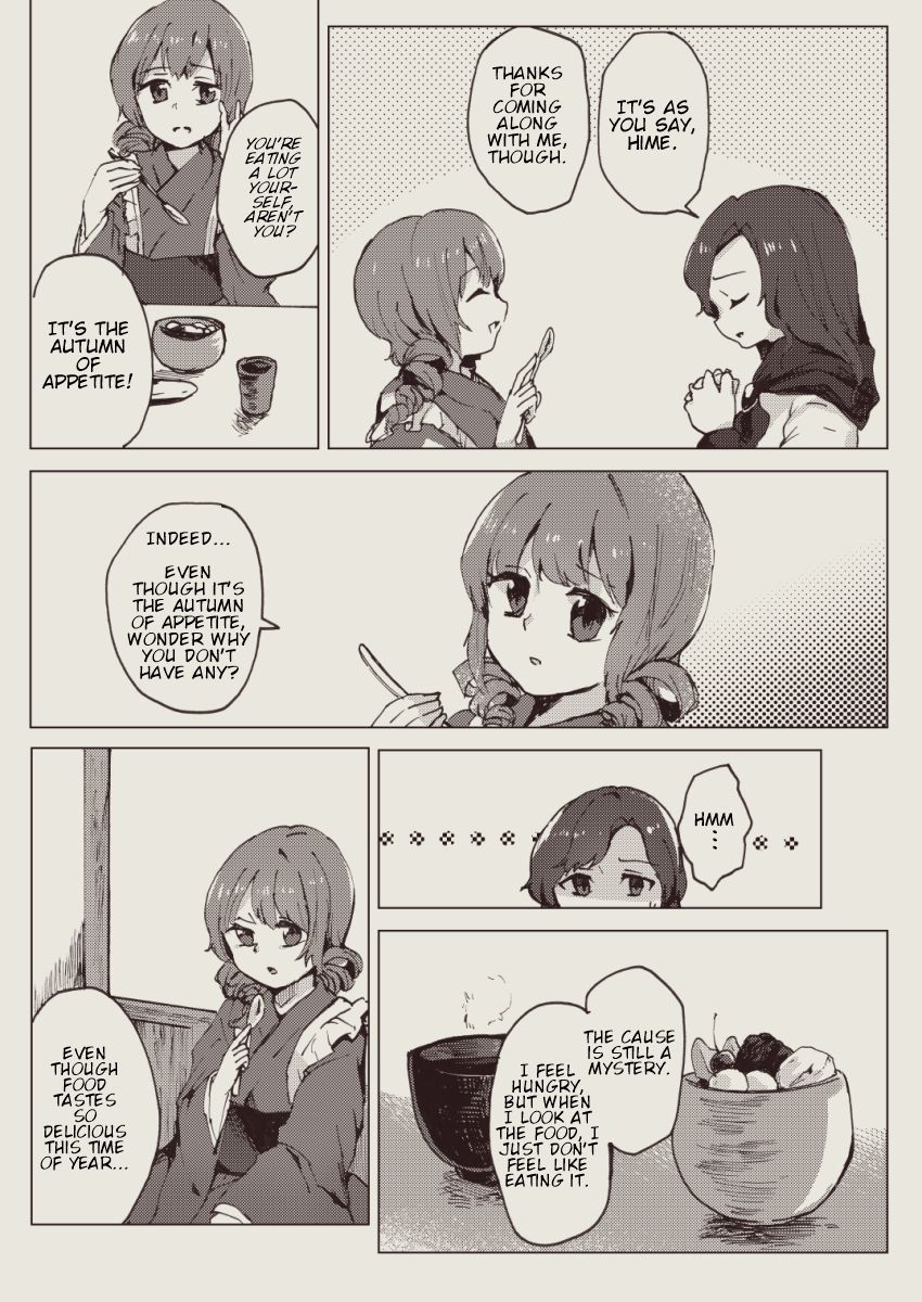 Touhou - Hungry Wolf (Doujinshi) 第5页