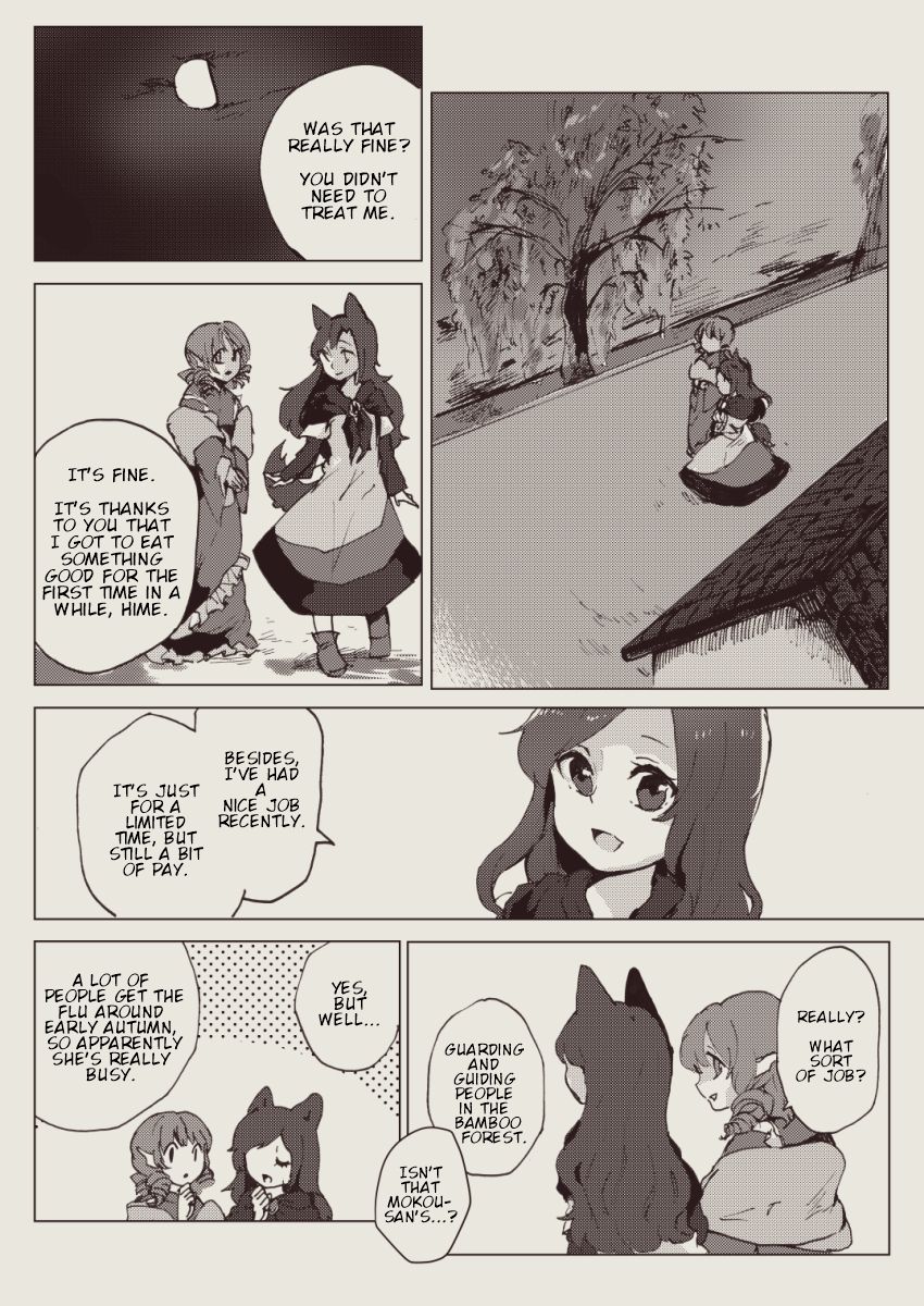 Touhou - Hungry Wolf (Doujinshi) 第7页