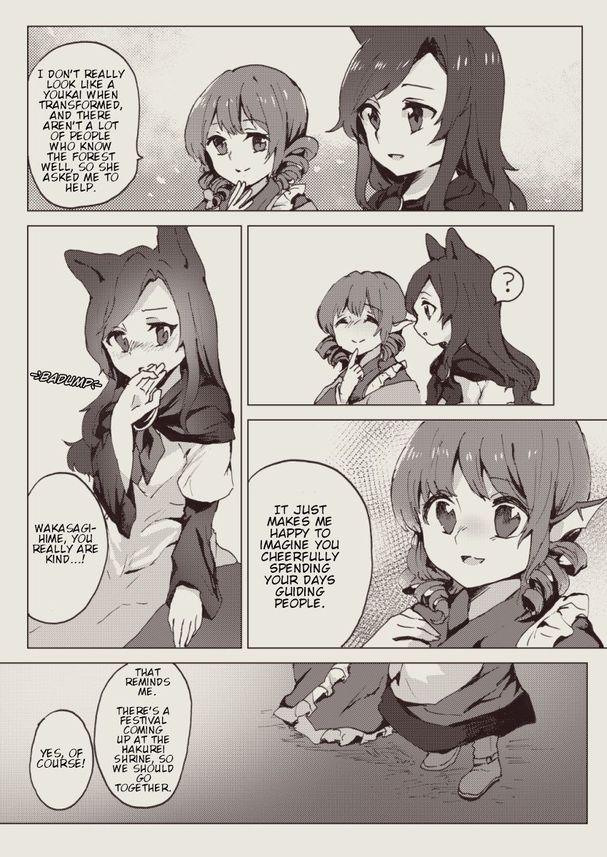 Touhou - Hungry Wolf (Doujinshi) 第8页