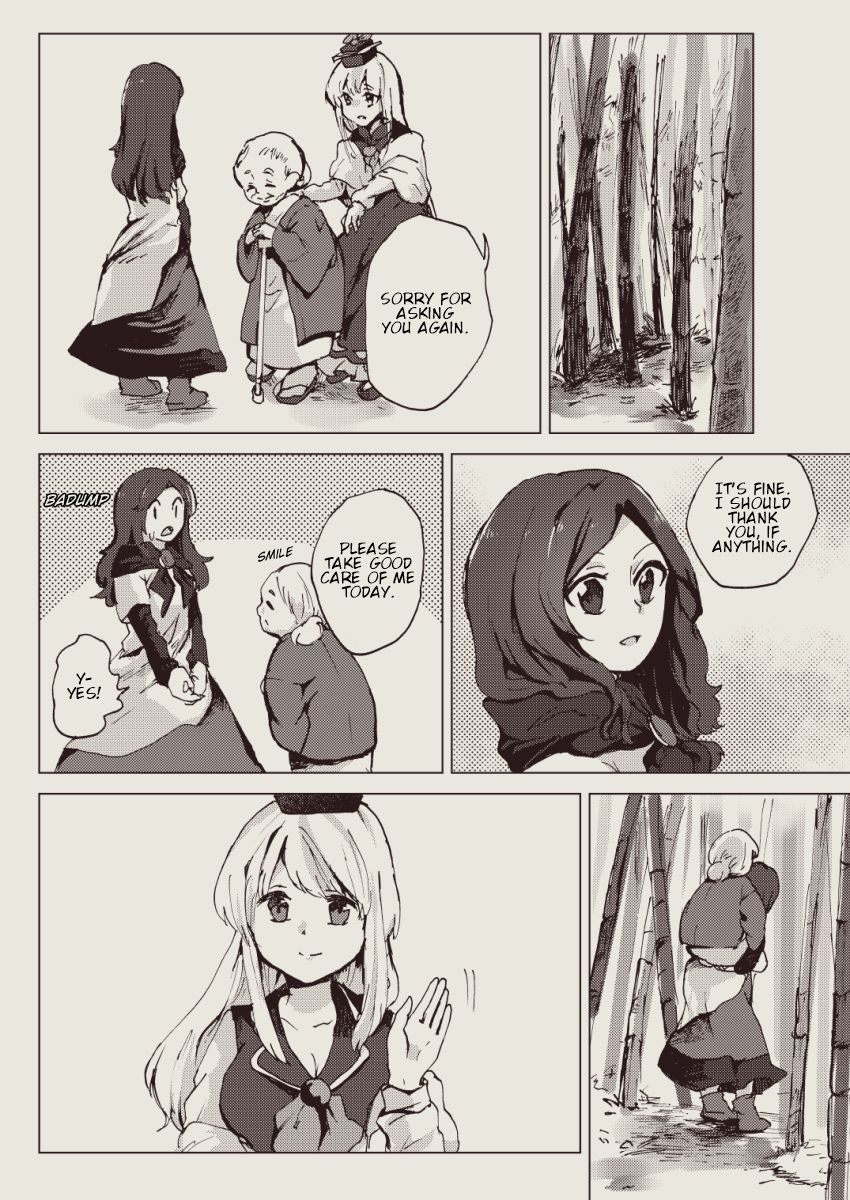 Touhou - Hungry Wolf (Doujinshi) Oneshot 第10页