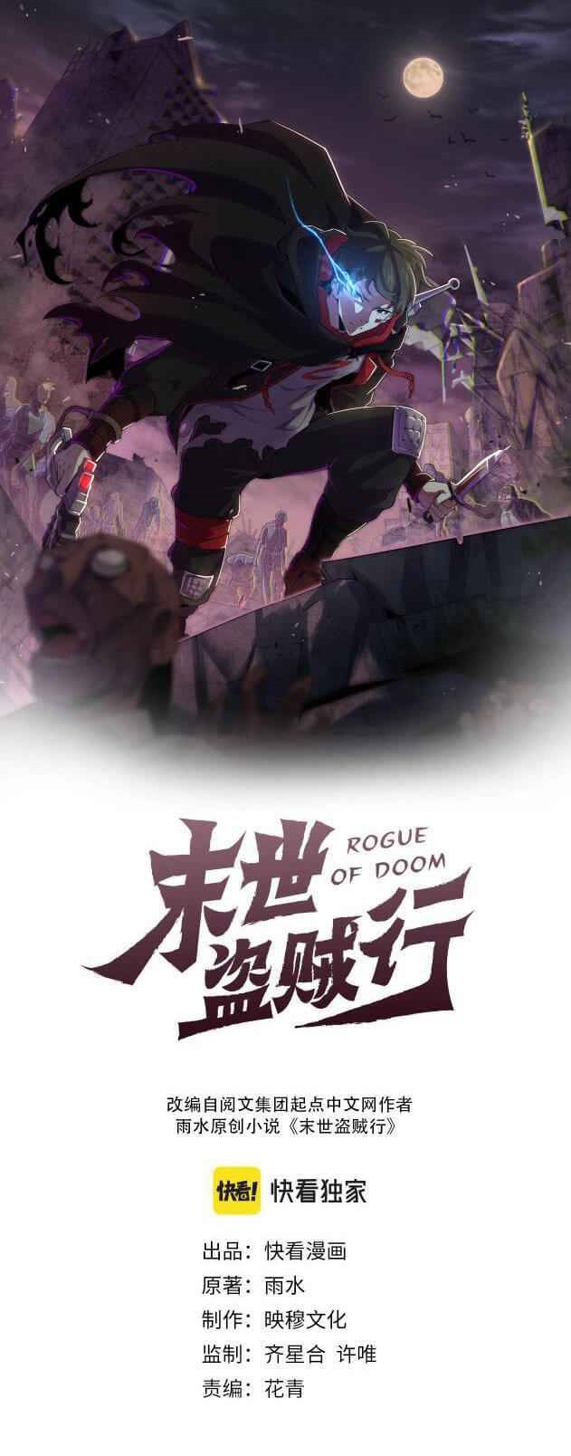 Apocalyptic Thief Ch. 6 第1页