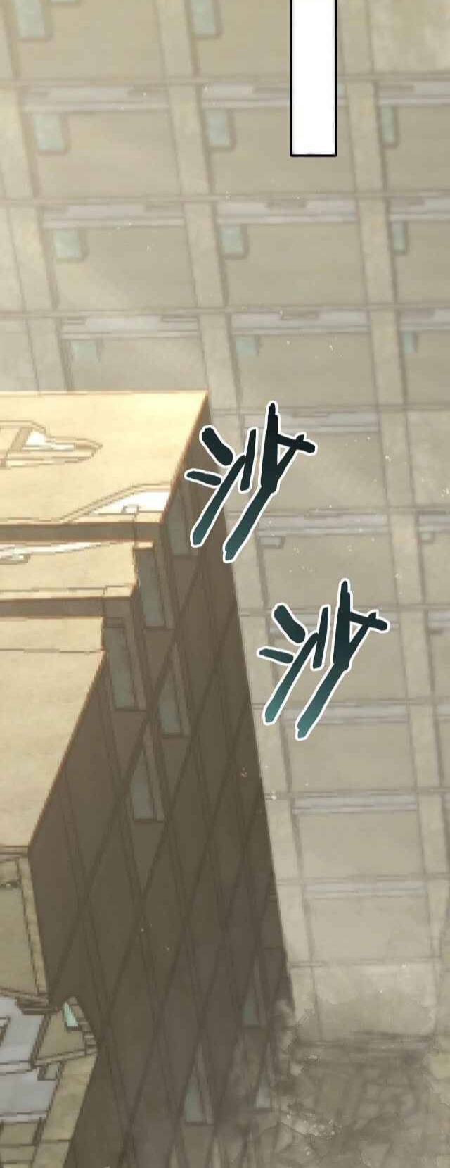Apocalyptic Thief Ch. 6 第16页