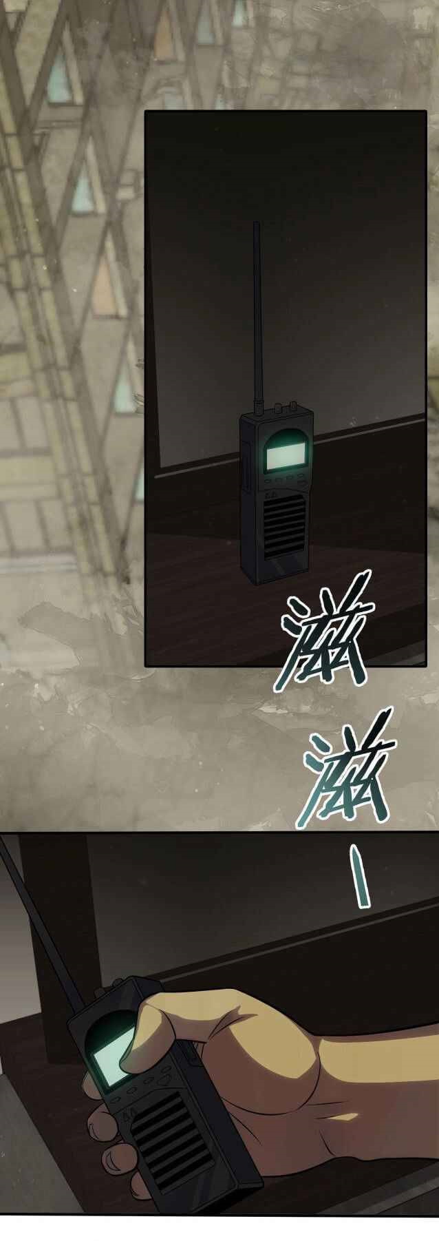 Apocalyptic Thief Ch. 6 第17页