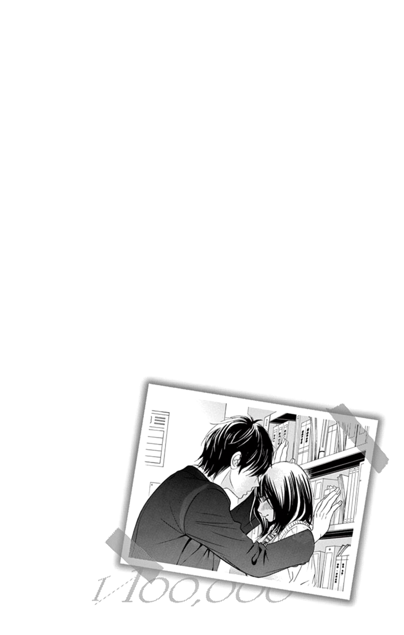 1/100,000 Vol. 1 Ch. 3 第51页