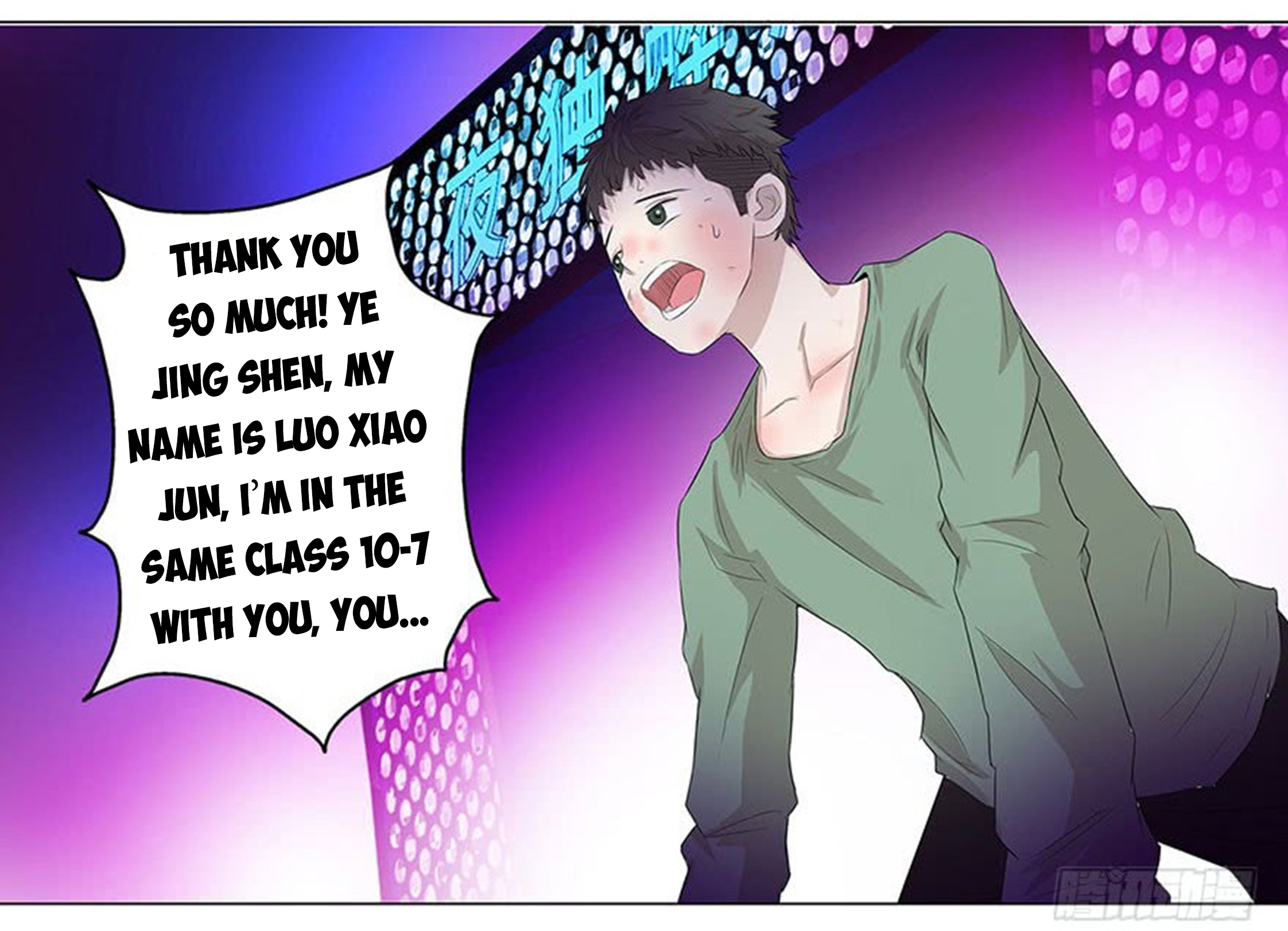 Campus Master Ch. 6 第6页