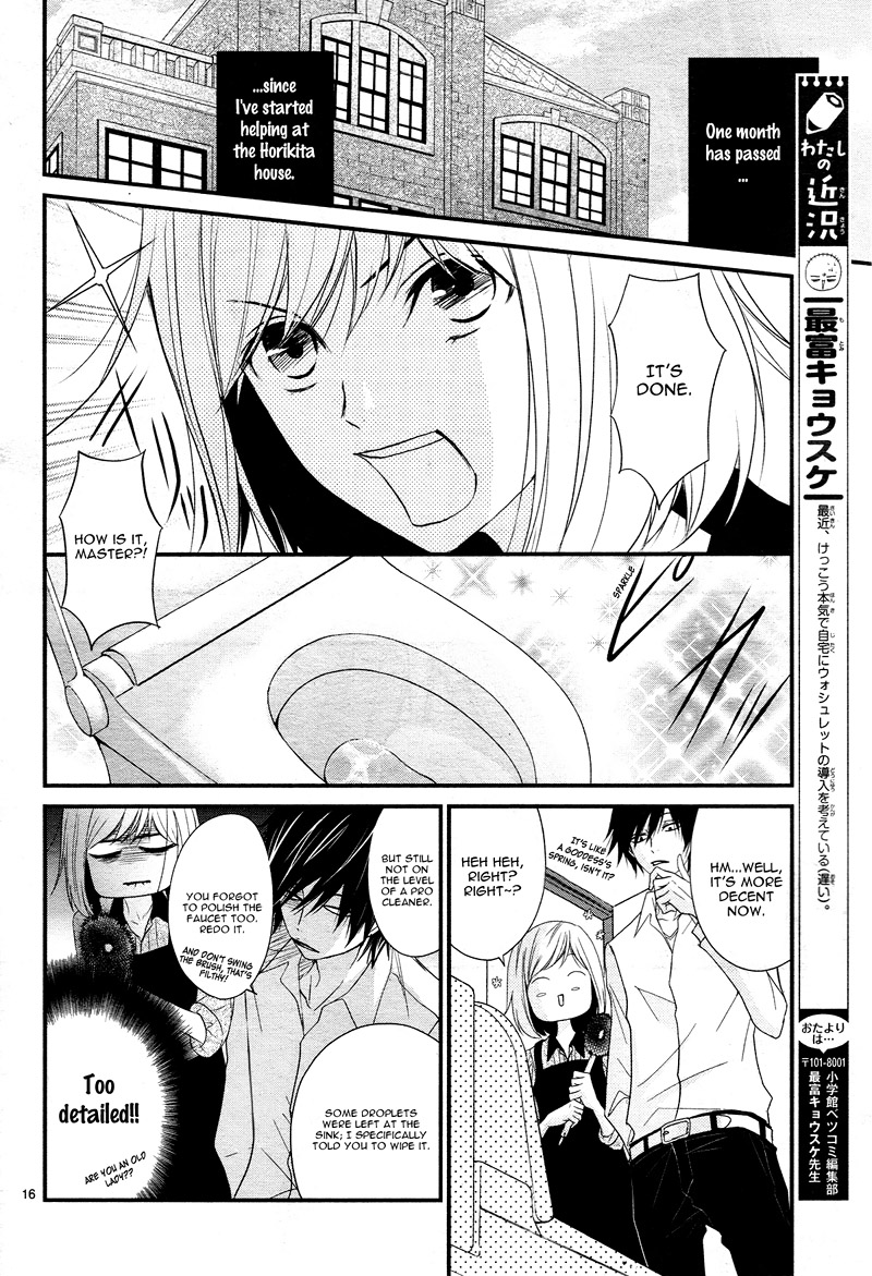 QQ Sweeper Vol. 1 Ch. 6 第20页