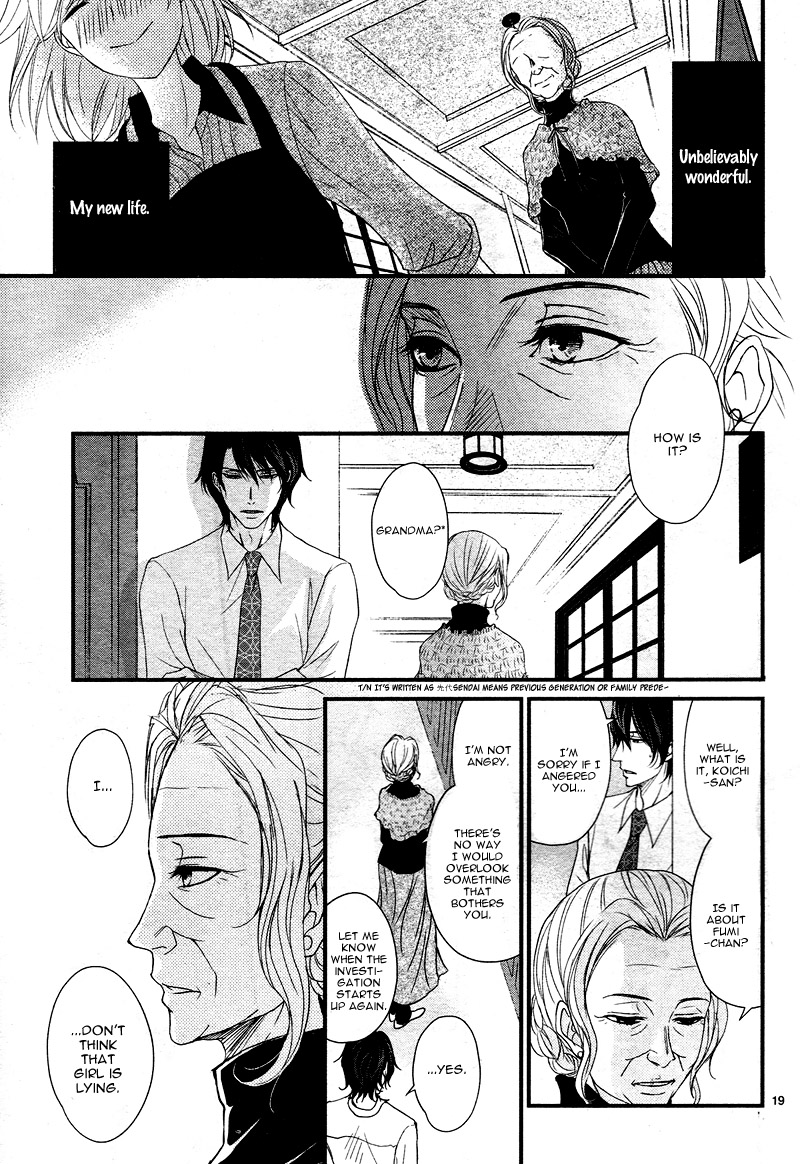 QQ Sweeper Vol. 1 Ch. 6 第23页
