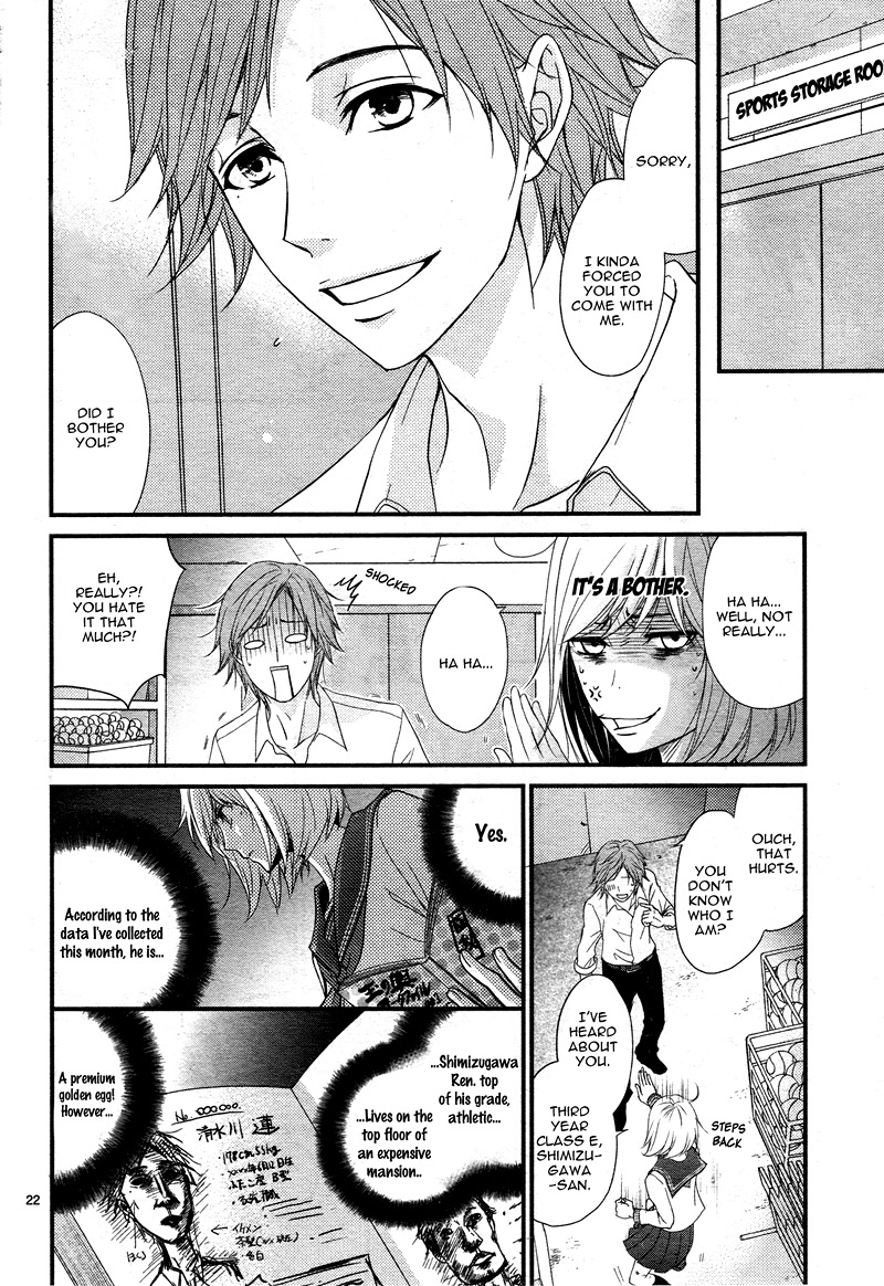 QQ Sweeper Vol. 1 Ch. 6 第26页