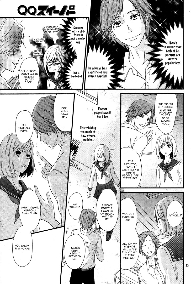 QQ Sweeper Vol. 1 Ch. 6 第27页