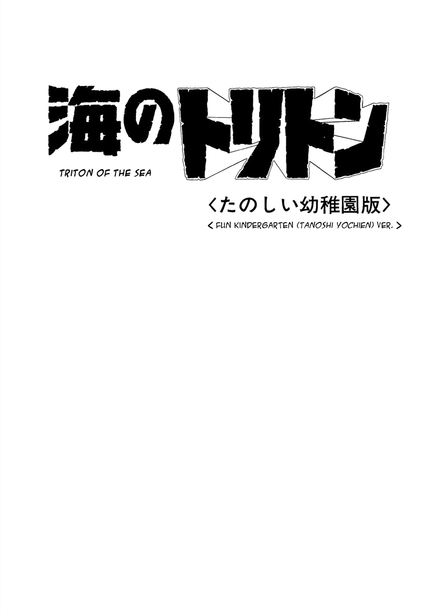 Triton of the Sea 第3页