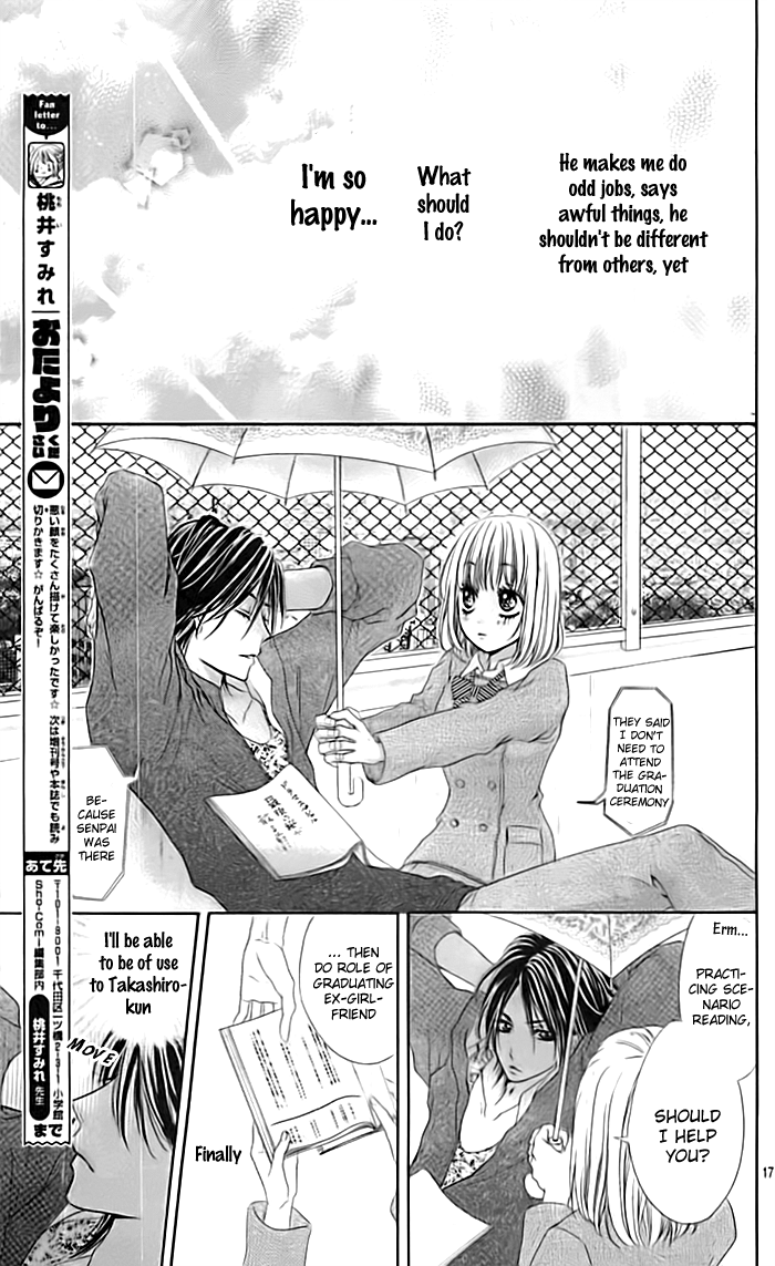Hajimete, Kudasai. Vol. 1 Ch. 1 第18页