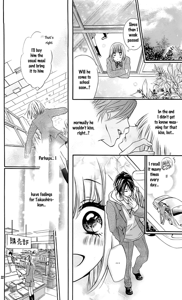 Hajimete, Kudasai. Vol. 1 Ch. 1 第23页