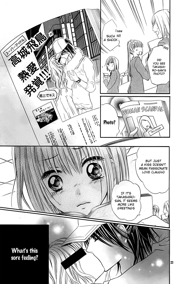 Hajimete, Kudasai. Vol. 1 Ch. 1 第24页
