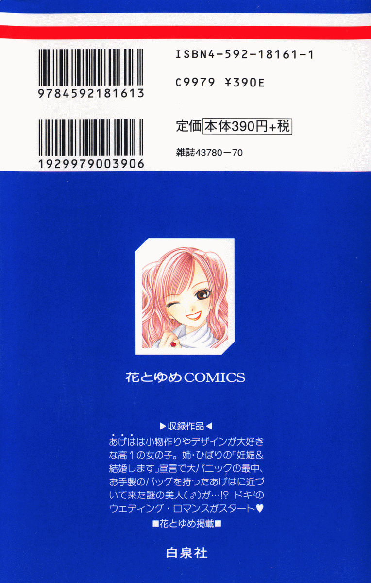 V.B. Rose 第2页