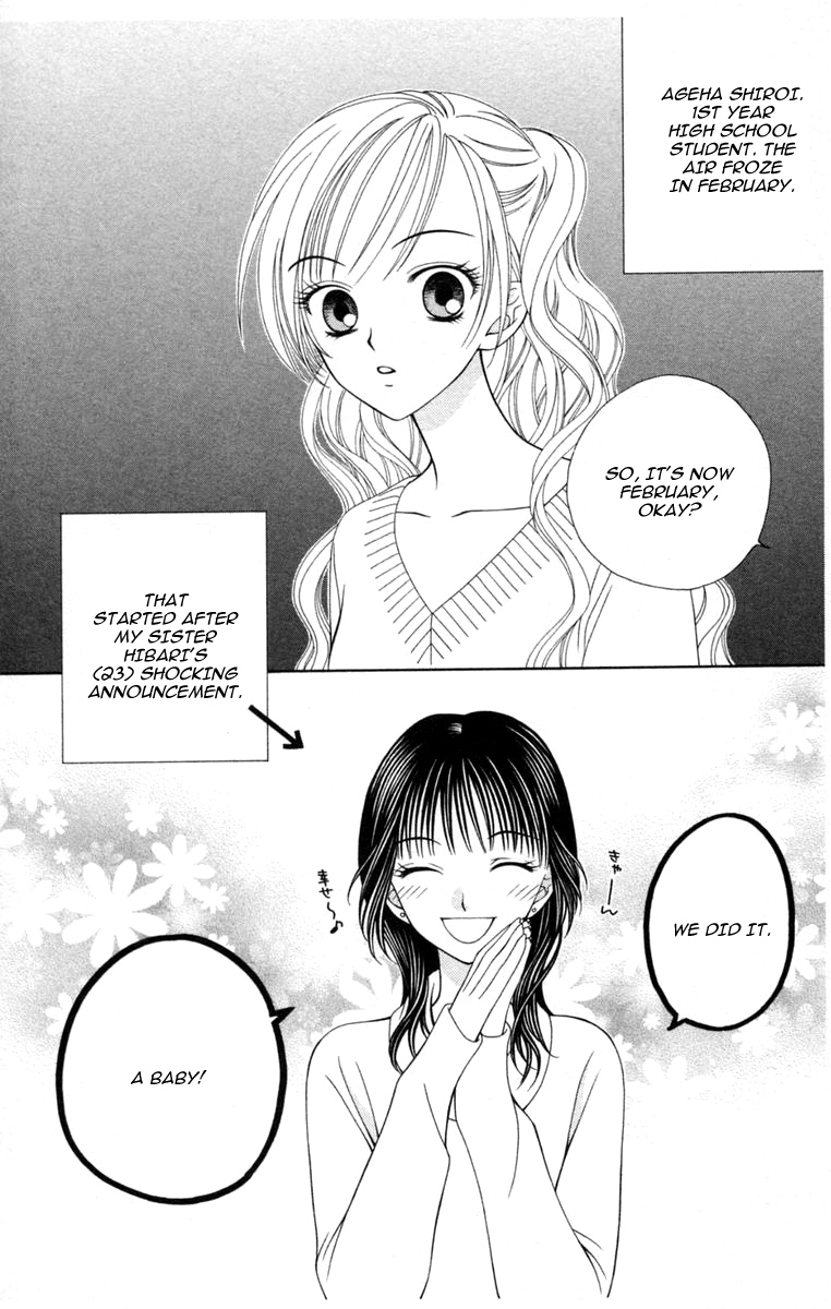 V.B. Rose Vol. 1 Ch. 1 第13页