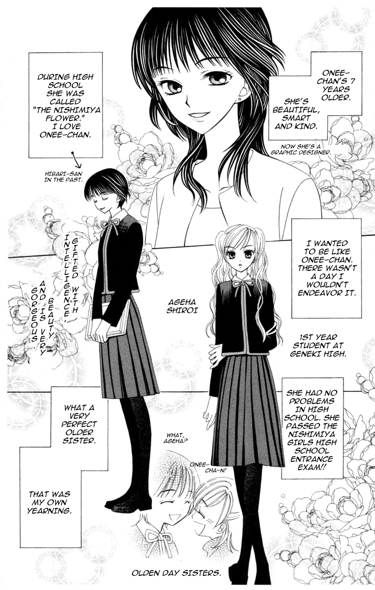 V.B. Rose Vol. 1 Ch. 1 第16页