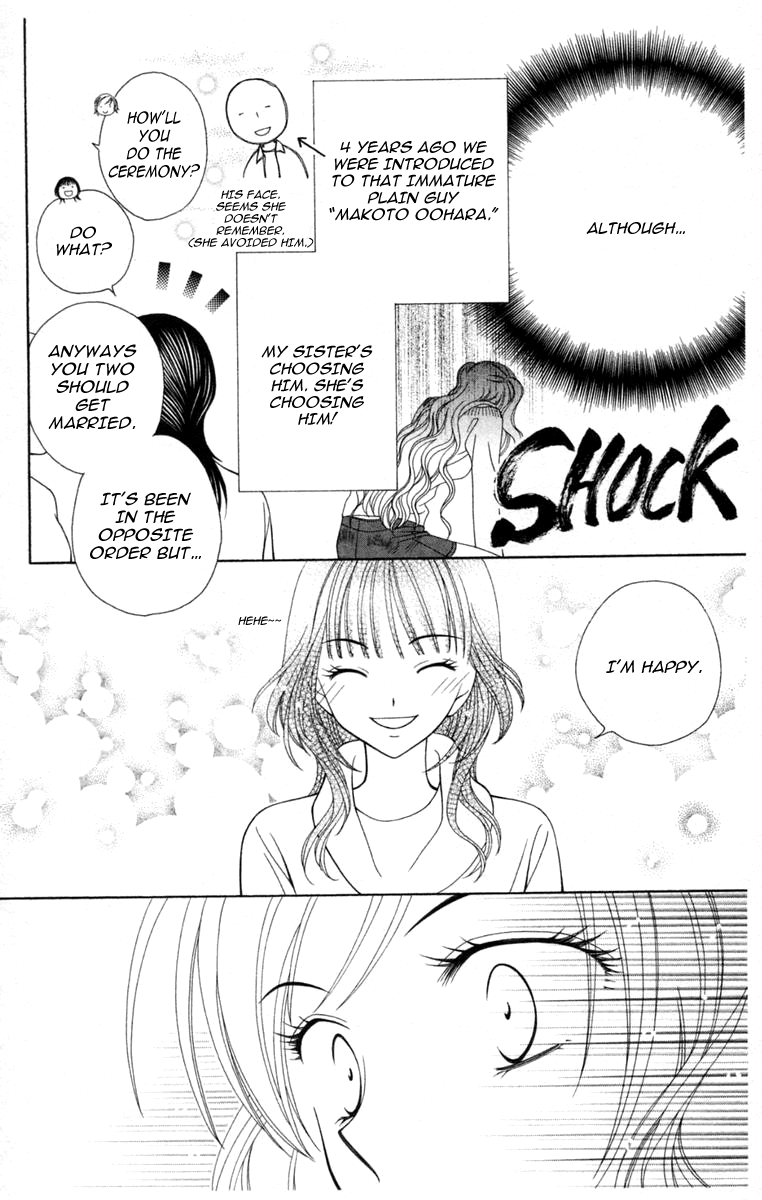 V.B. Rose Vol. 1 Ch. 1 第17页