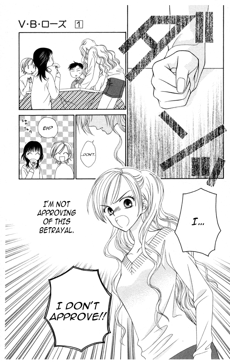 V.B. Rose Vol. 1 Ch. 1 第18页