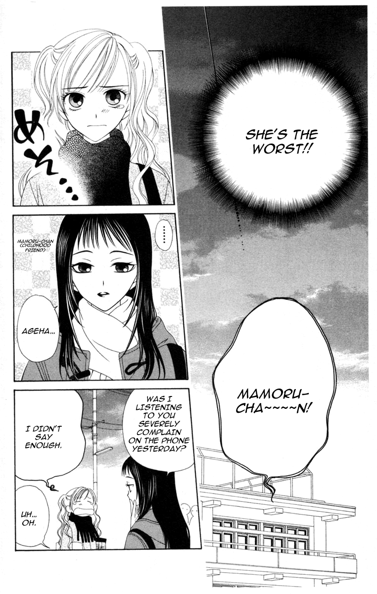V.B. Rose Vol. 1 Ch. 1 第19页
