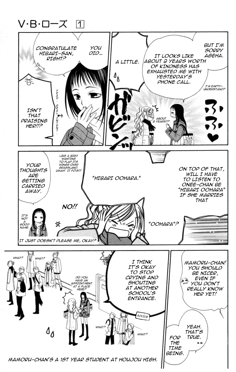 V.B. Rose Vol. 1 Ch. 1 第20页