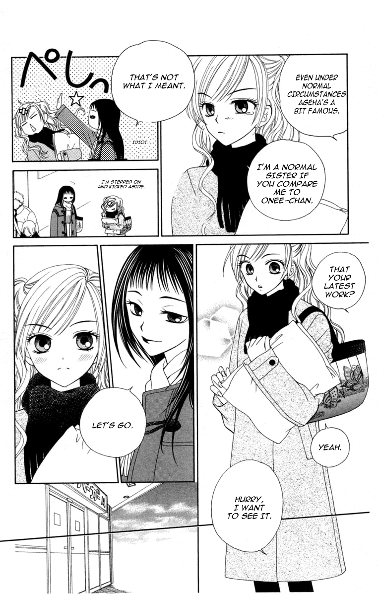 V.B. Rose Vol. 1 Ch. 1 第21页