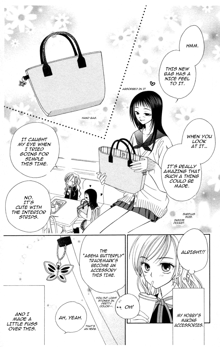 V.B. Rose Vol. 1 Ch. 1 第22页