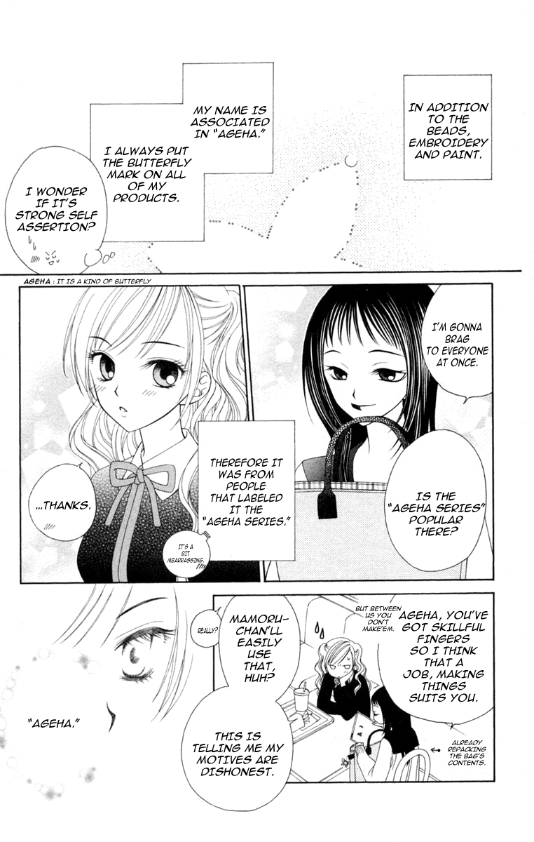 V.B. Rose Vol. 1 Ch. 1 第23页