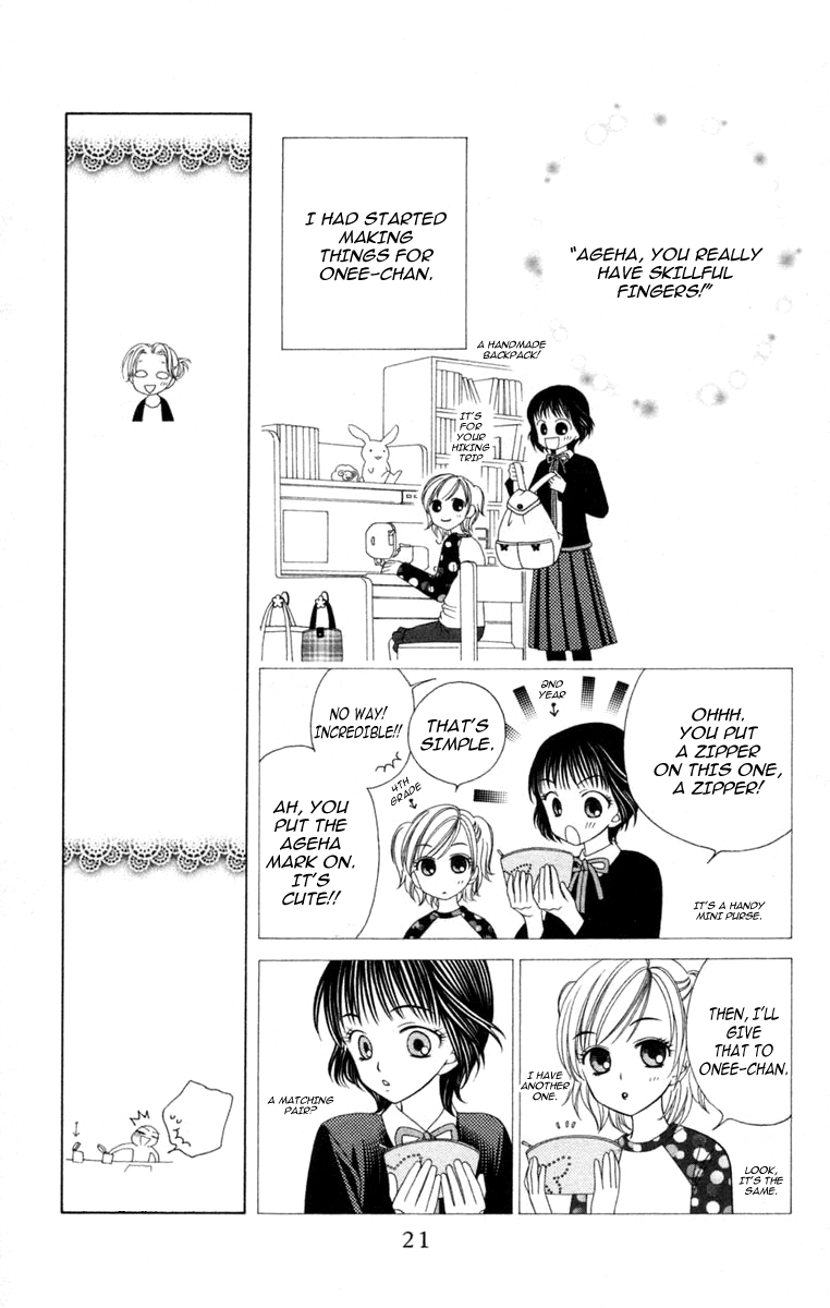V.B. Rose Vol. 1 Ch. 1 第24页