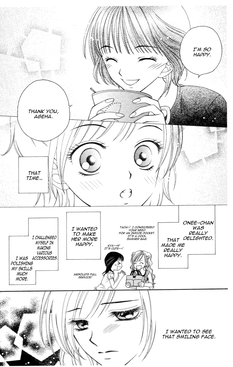 V.B. Rose Vol. 1 Ch. 1 第25页
