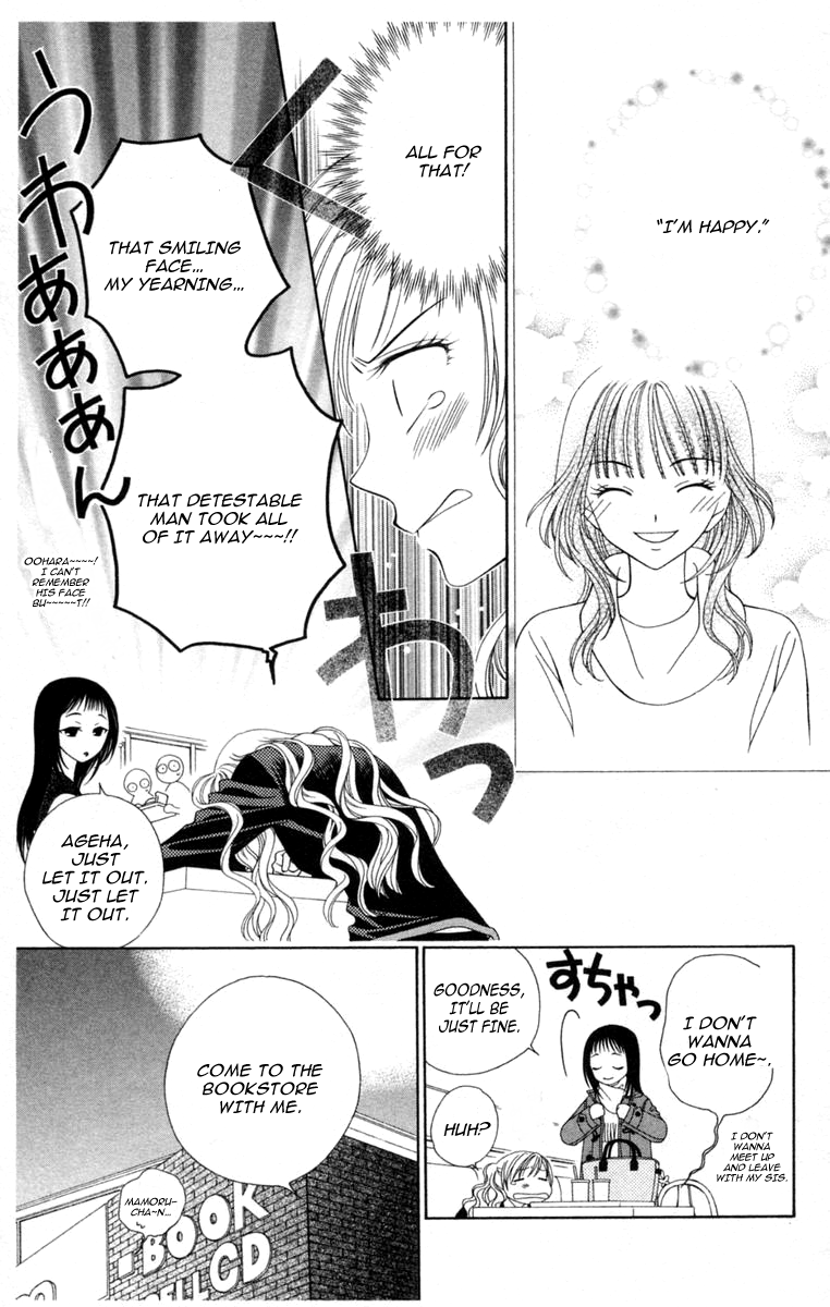 V.B. Rose Vol. 1 Ch. 1 第26页