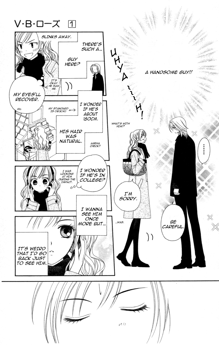 V.B. Rose Vol. 1 Ch. 1 第30页