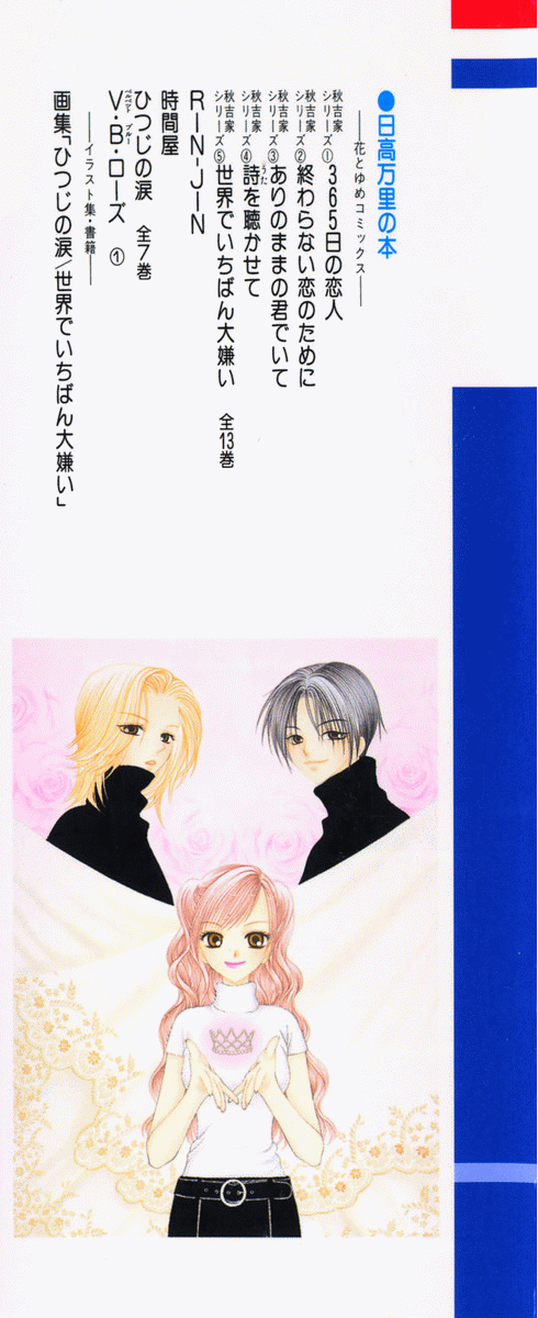 V.B. Rose 第4页