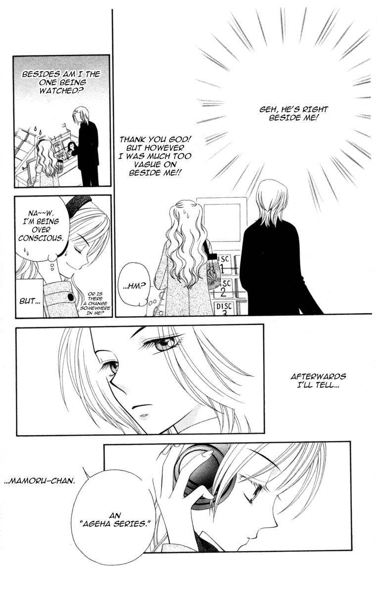 V.B. Rose Vol. 1 Ch. 1 第31页
