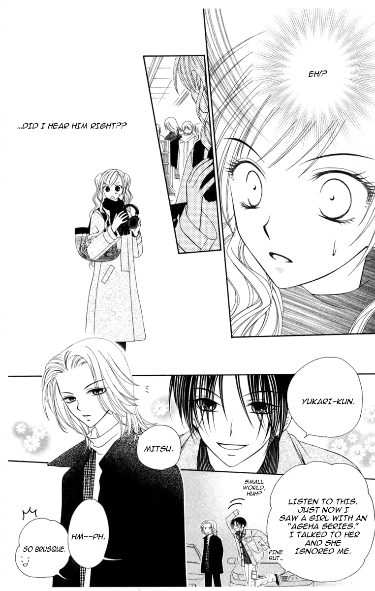V.B. Rose Vol. 1 Ch. 1 第32页