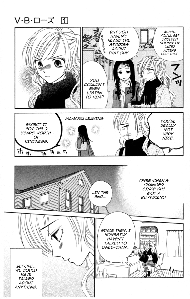 V.B. Rose Vol. 1 Ch. 1 第34页