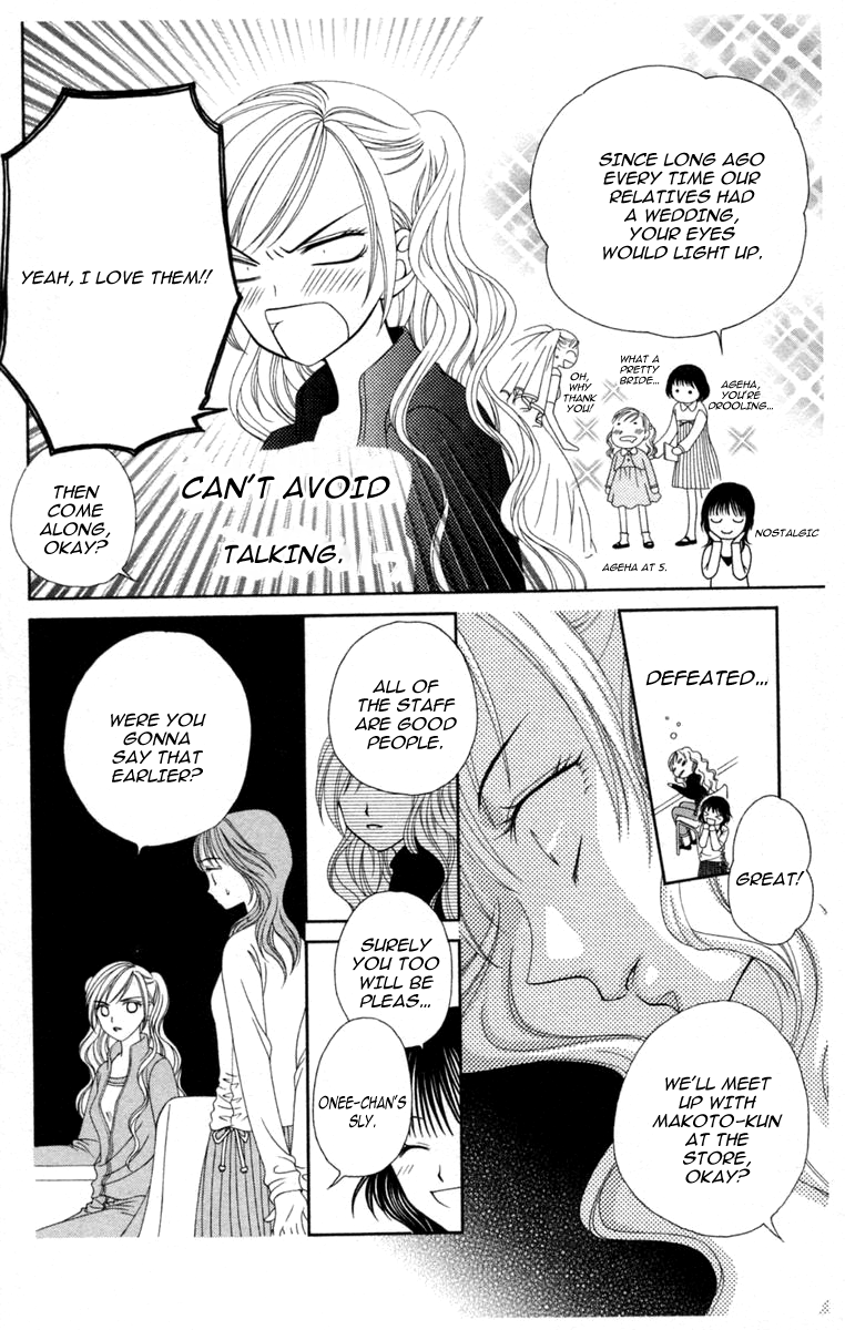 V.B. Rose Vol. 1 Ch. 1 第37页