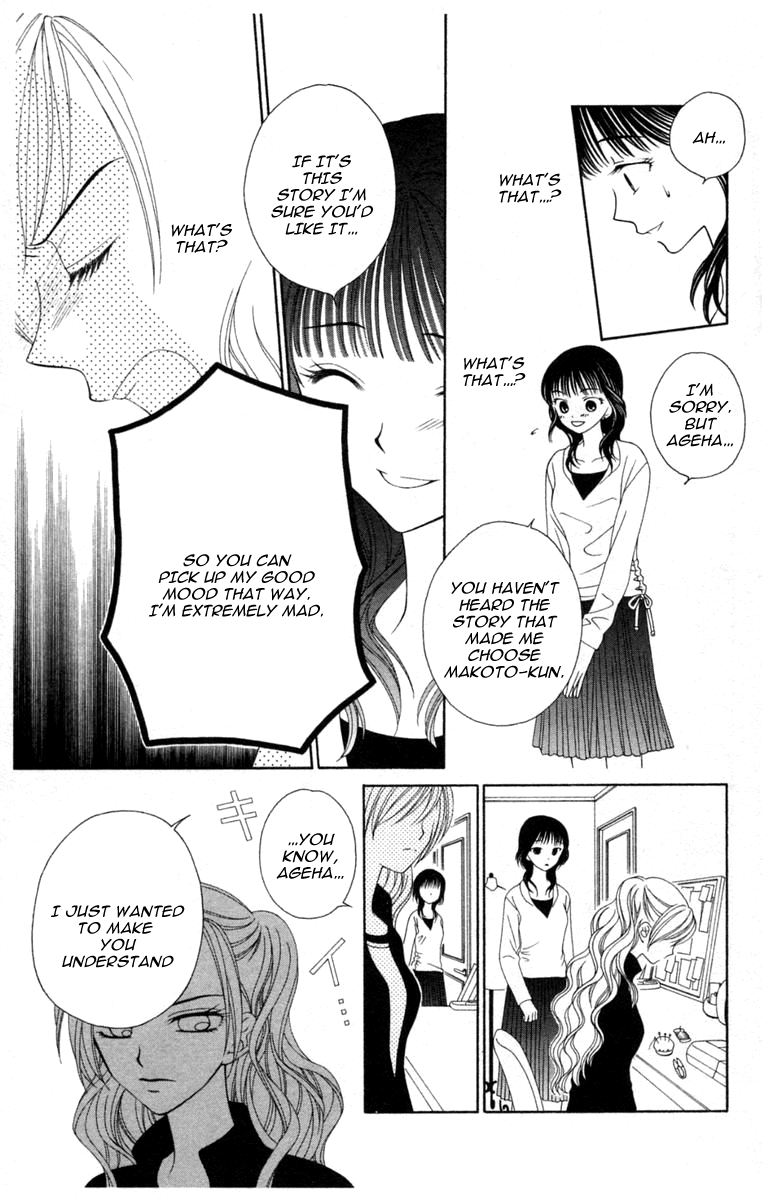 V.B. Rose Vol. 1 Ch. 1 第38页