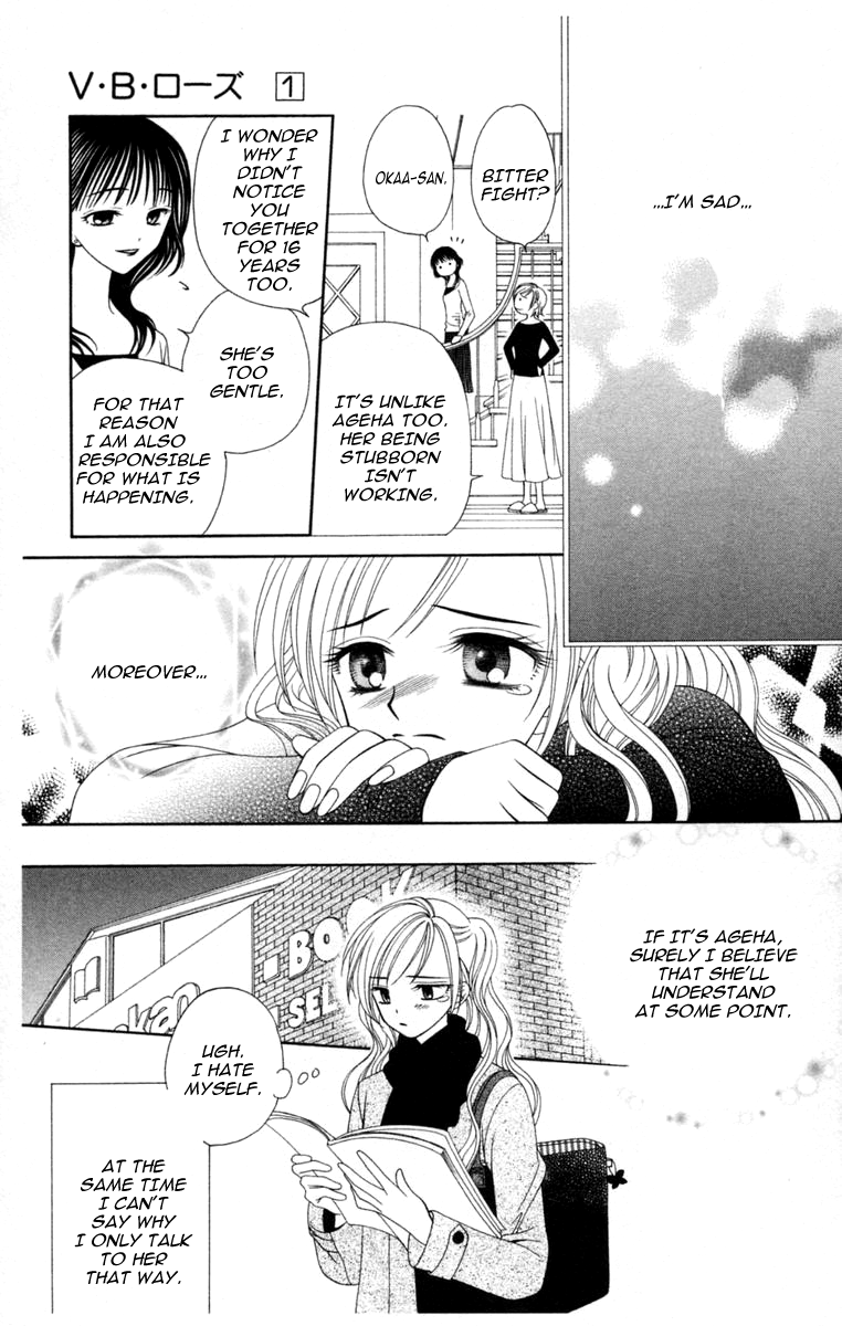 V.B. Rose Vol. 1 Ch. 1 第40页