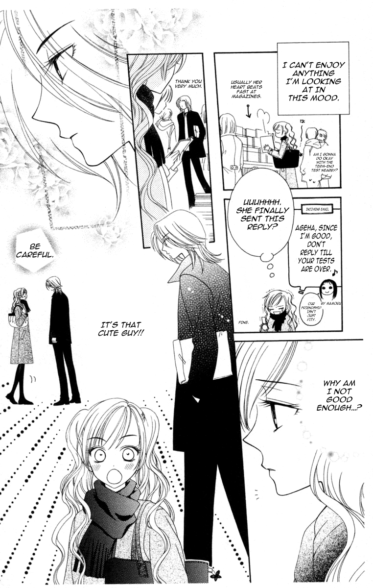 V.B. Rose Vol. 1 Ch. 1 第41页